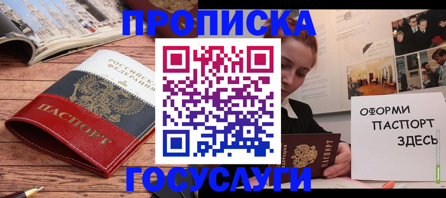 прописка иностранных граждан в Татарске